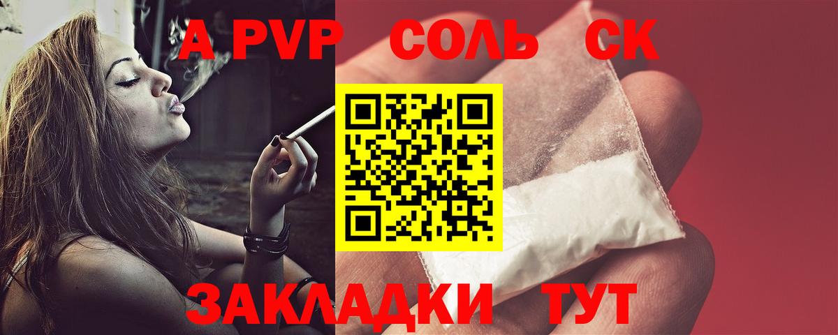 A-PVP  Альфа ПВП мука  А ПВП VHQ  Вход с VPN  Моздок  A-PVP VHQ 