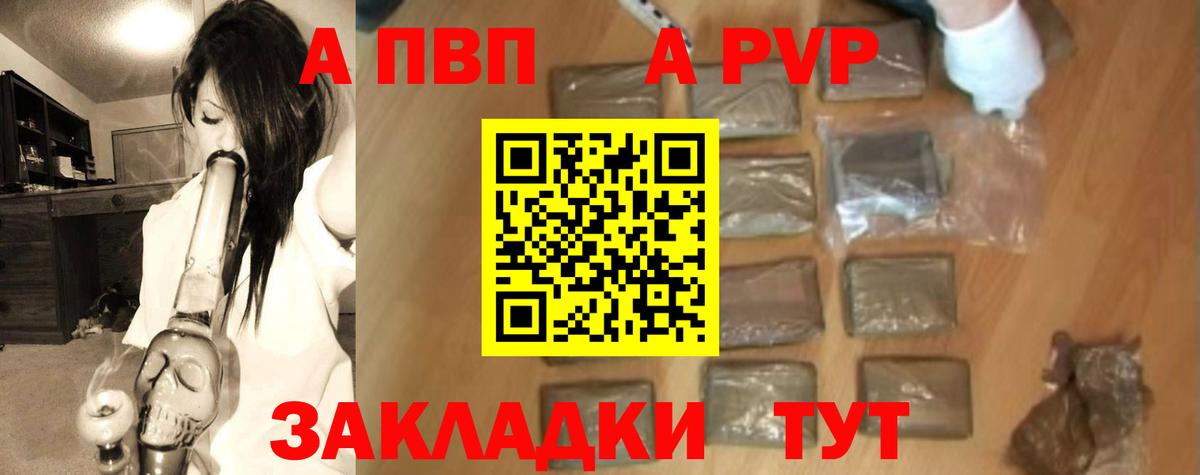 APVP VHQ Моздок
