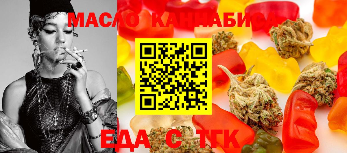 Моздок  Еда ТГК конопля  Вход с VPN 