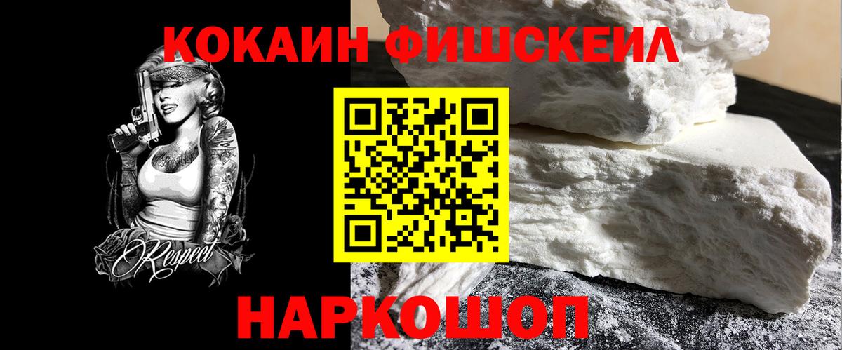 КОКАИН VHQ Моздок