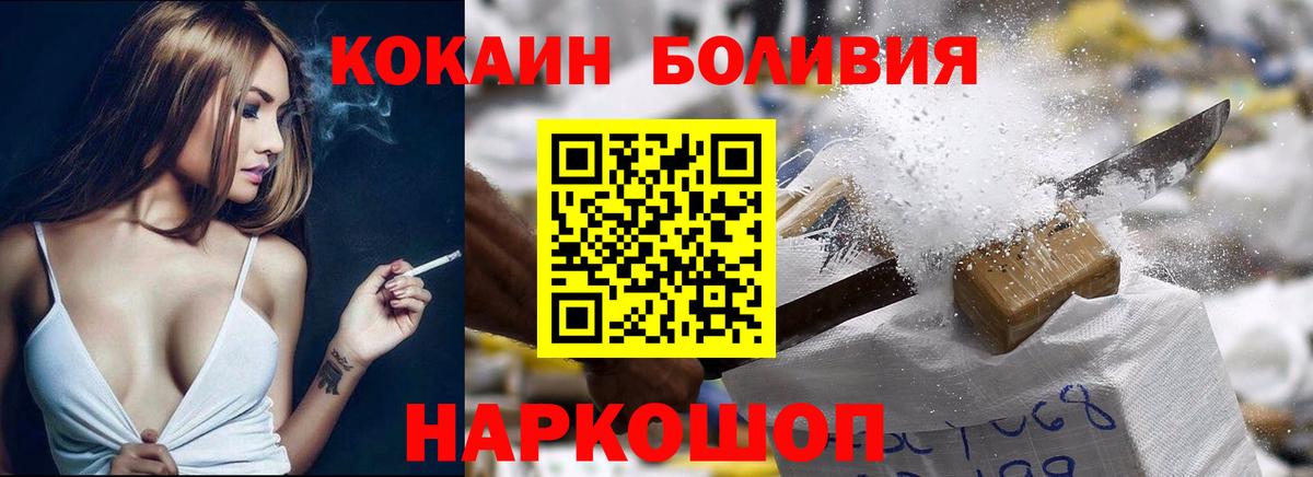 COCAIN Fish Scale  COCAIN Перу  Моздок  Вход с VPN 