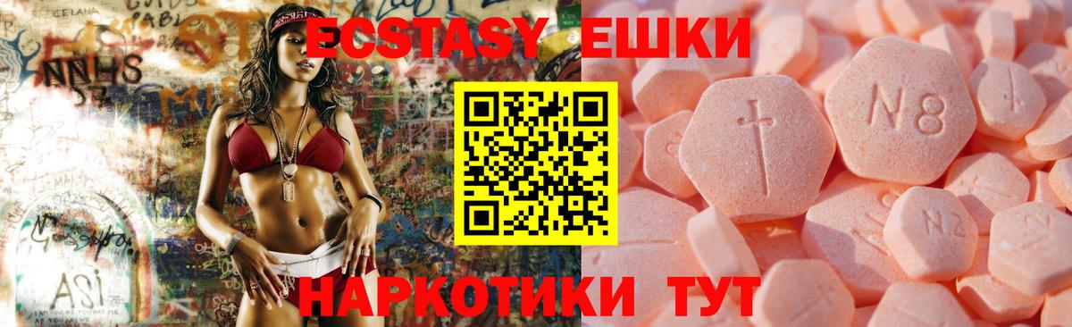 Ecstasy  Экстази таблы  блэк спрут tor  Моздок  Вход с VPN 