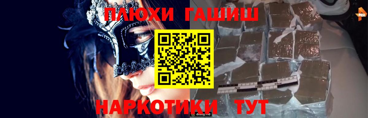 ГАШИШ VHQ  ГАШИШ гашик  Гашиш  Вход с VPN  Моздок 