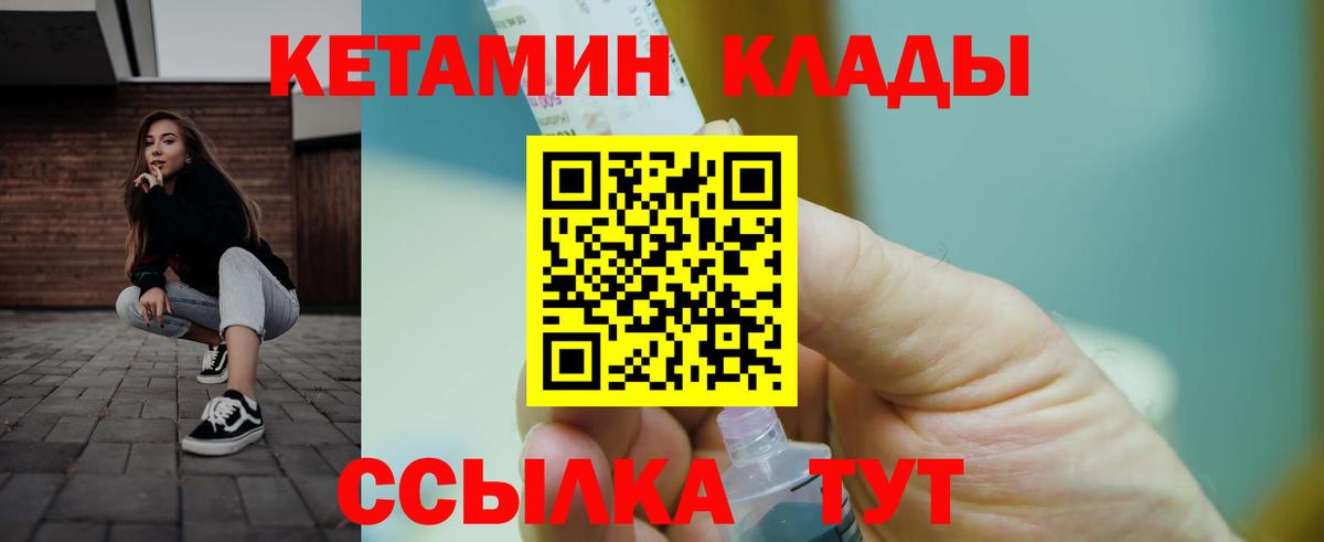 КЕТАМИН ketamine  Вход с VPN  Кетамин ketamine  Моздок 