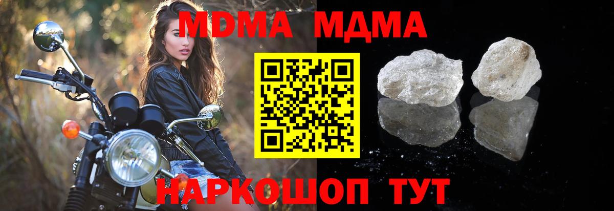 MDMA молли  МДМА crystal  Моздок  Вход с VPN 