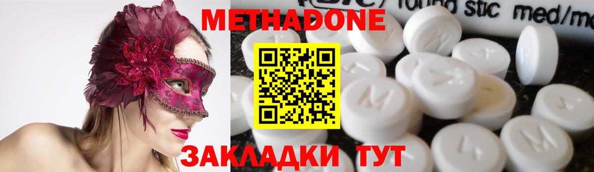 Моздок  Метадон VHQ  Вход с VPN 