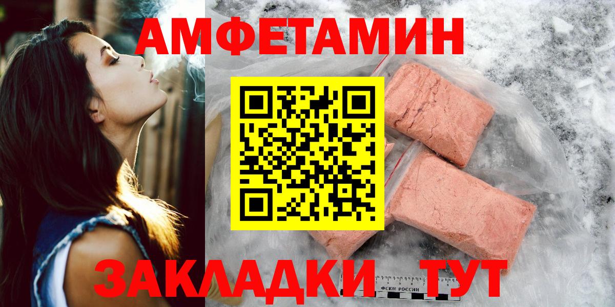 МЕТАМФЕТАМИН Декстрометамфетамин 99.9% Моздок