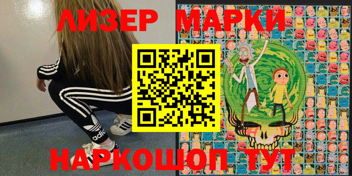 Моздок  Наркотические марки 1500мкг  Вход с VPN  Наркотические марки 1500мкг 