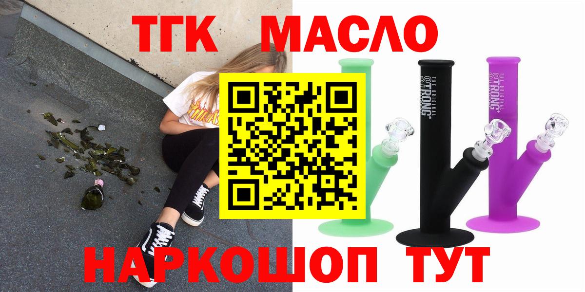 Дистиллят ТГК вейп  Вход с VPN  Моздок  Дистиллят ТГК вейп с тгк 